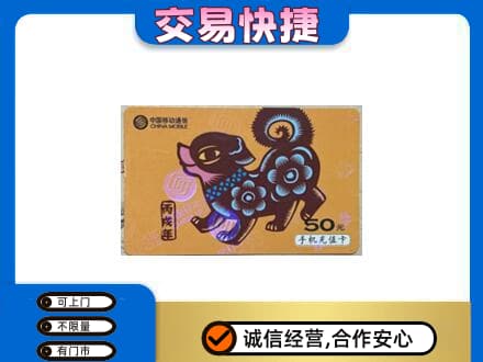 咸阳市兴平购物卡回收移动卡.jpg