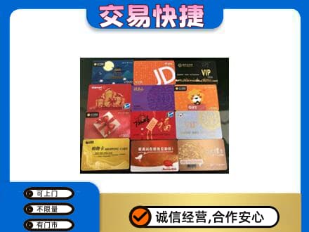 咸阳市兴平购物卡回收网购卡.jpg