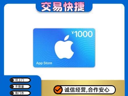 咸阳市兴平购物卡回收苹果卡.jpg