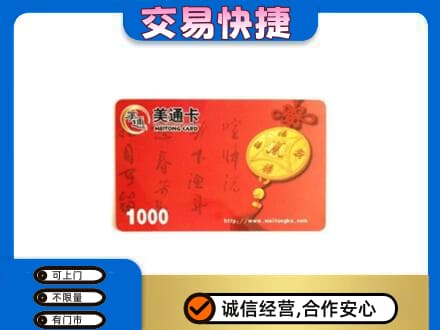 咸阳市兴平购物卡回收美通卡.jpg