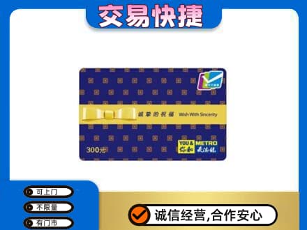 咸阳市兴平购物卡回收麦德龙卡.jpg
