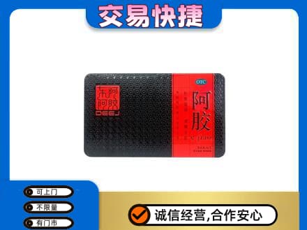 咸阳市兴平高价回收阿胶