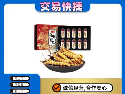 咸阳市兴平高价回收冬虫夏草
