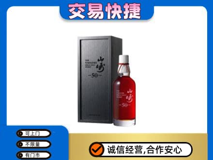 咸阳市兴平回收山崎