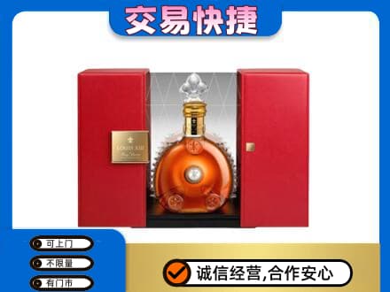 咸阳市兴平回收路易十三礼盒
