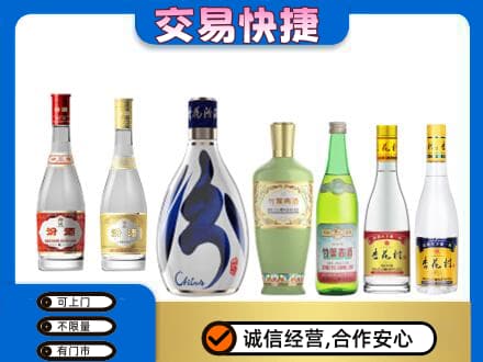 咸阳市兴平回收汾酒