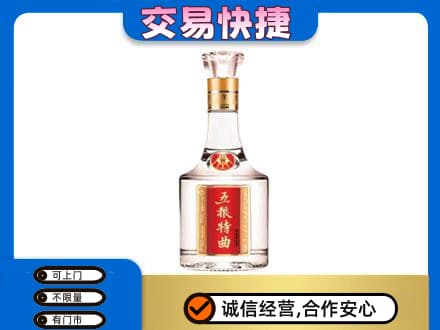 咸阳市兴平名酒回收五粮特曲.jpg