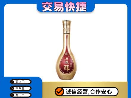 咸阳市兴平名酒回收五粮醇.jpg