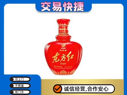 咸阳市兴平名酒回收剑南春东方红.jpg