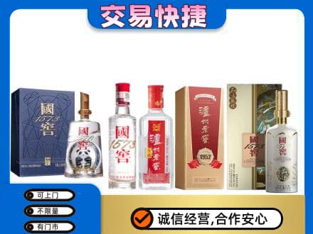 咸阳市兴平回收国窖酒