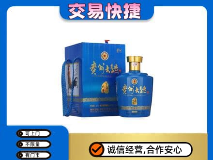 咸阳市兴平名酒回收贵州大曲.jpg