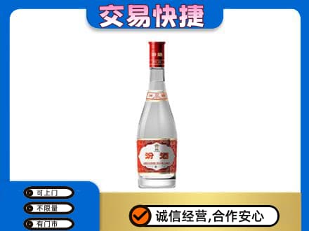 咸阳市兴平回收汾酒红盖