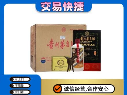 咸阳市兴平回收珍品茅台酒