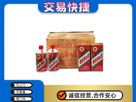 咸阳市兴平回收五星茅台酒