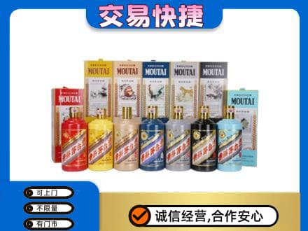咸阳市兴平茅台回收生肖茅台.jpg