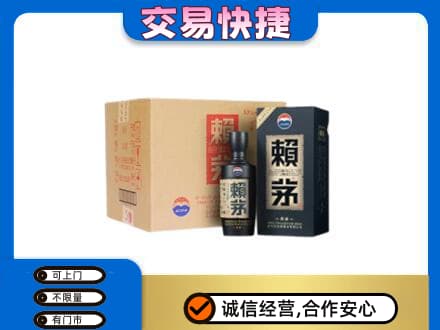 咸阳市兴平茅台回收赖茅.jpg